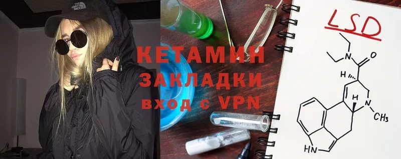 Кетамин VHQ  купить   Поронайск 